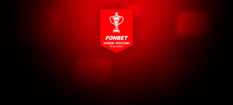 Ростов &mdash; Динамо Махачкала